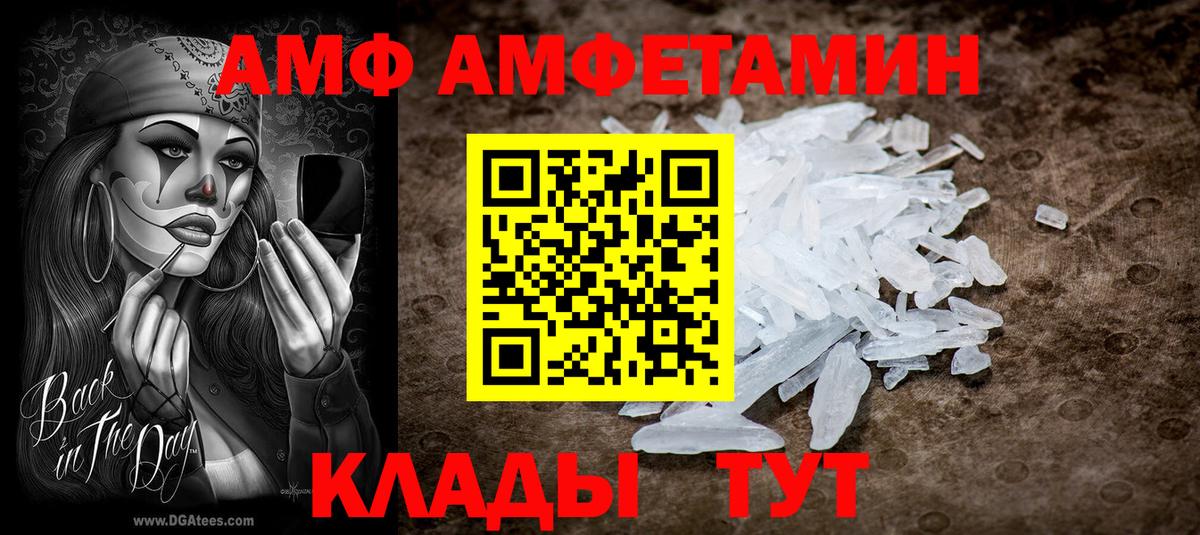 АМФЕТАМИН  АМФЕТАМИН  Вход с VPN  Шадринск  Amphetamine 97% 