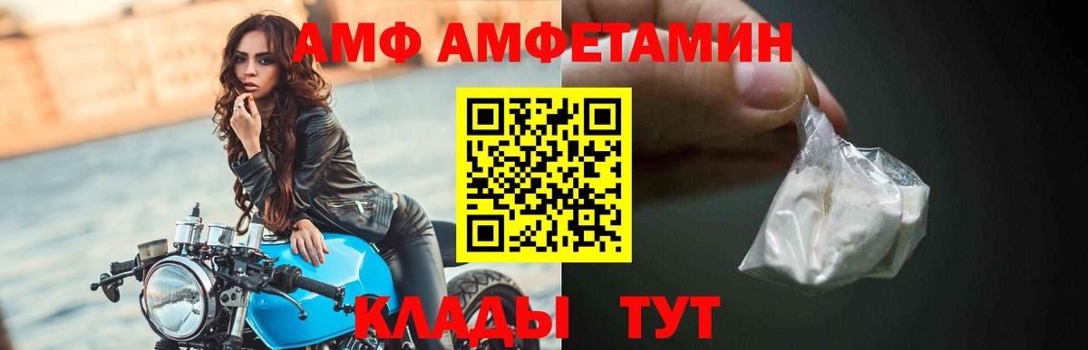 АМФЕТАМИН 97%  АМФЕТАМИН  Шадринск 