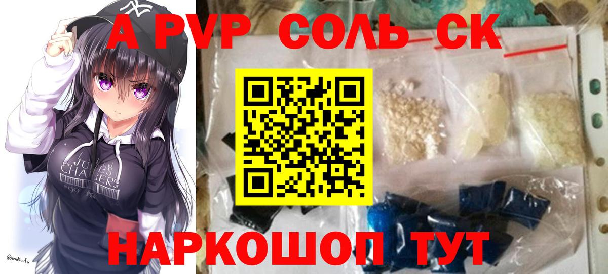 Alfa_PVP кристаллы  A-PVP  Шадринск  Alpha-PVP VHQ  Альфа ПВП СК 