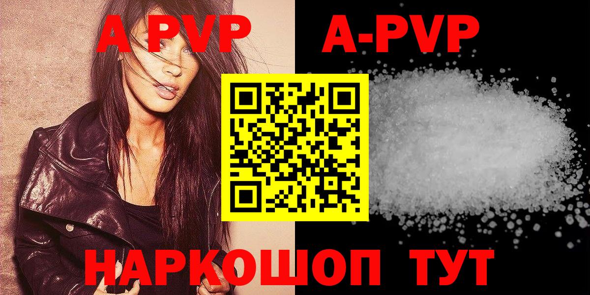 А ПВП мука Шадринск