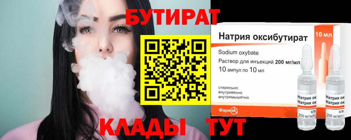 Шадринск  NBOMe  A-PVP СК кристаллы  Вход с VPN  Каннабис  Мефедрон   Бошки Шишки  ГАШИШ 