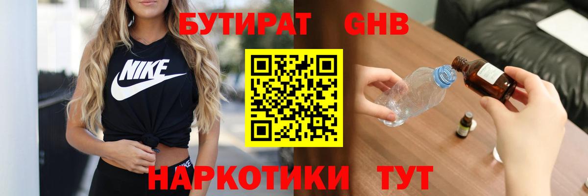 БУТИРАТ оксана  БУТИРАТ  Шадринск 