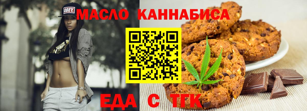 Cannafood конопля  Вход с VPN  Шадринск 