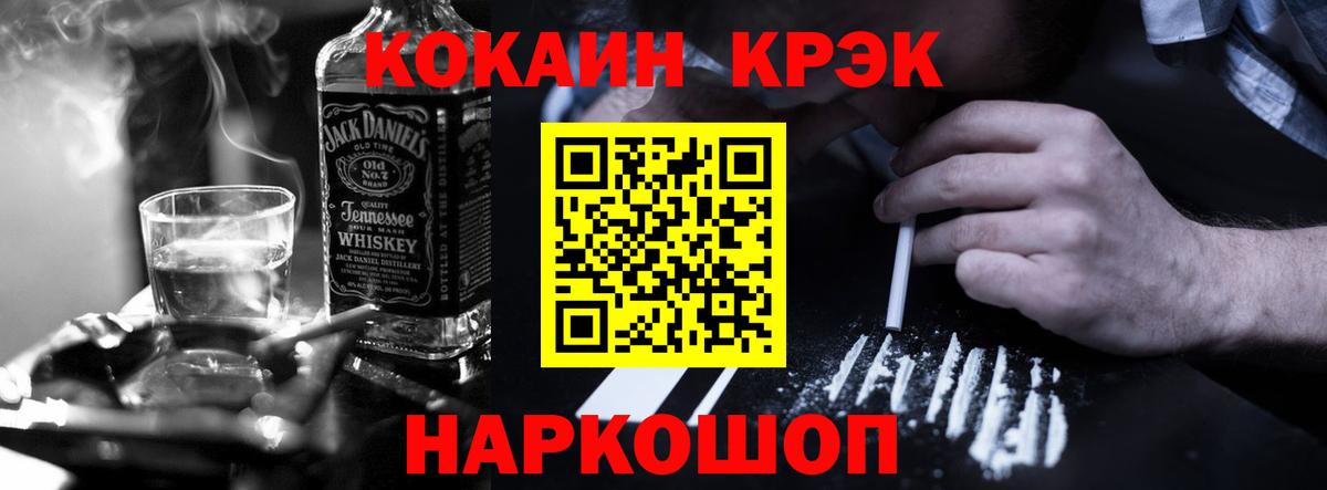 COCAIN 99% Шадринск