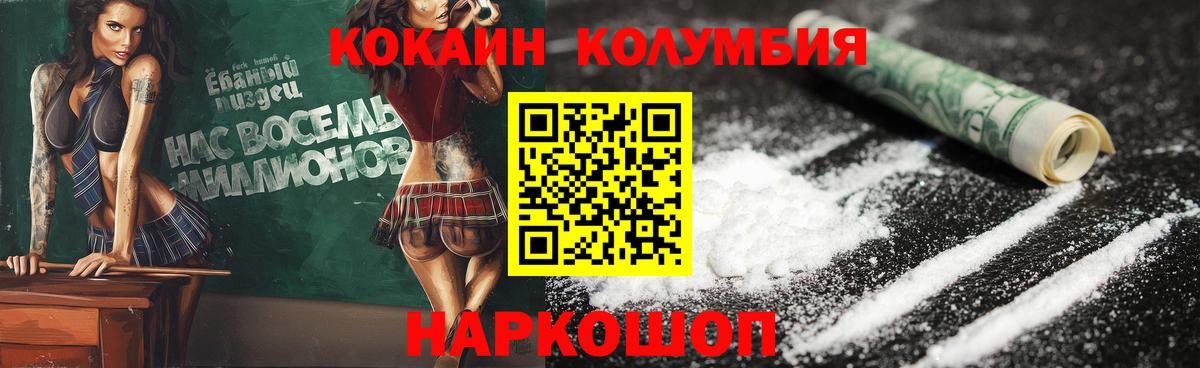 COCAIN  Вход с VPN  Шадринск  Cocaine 97%  Cocaine 99% 