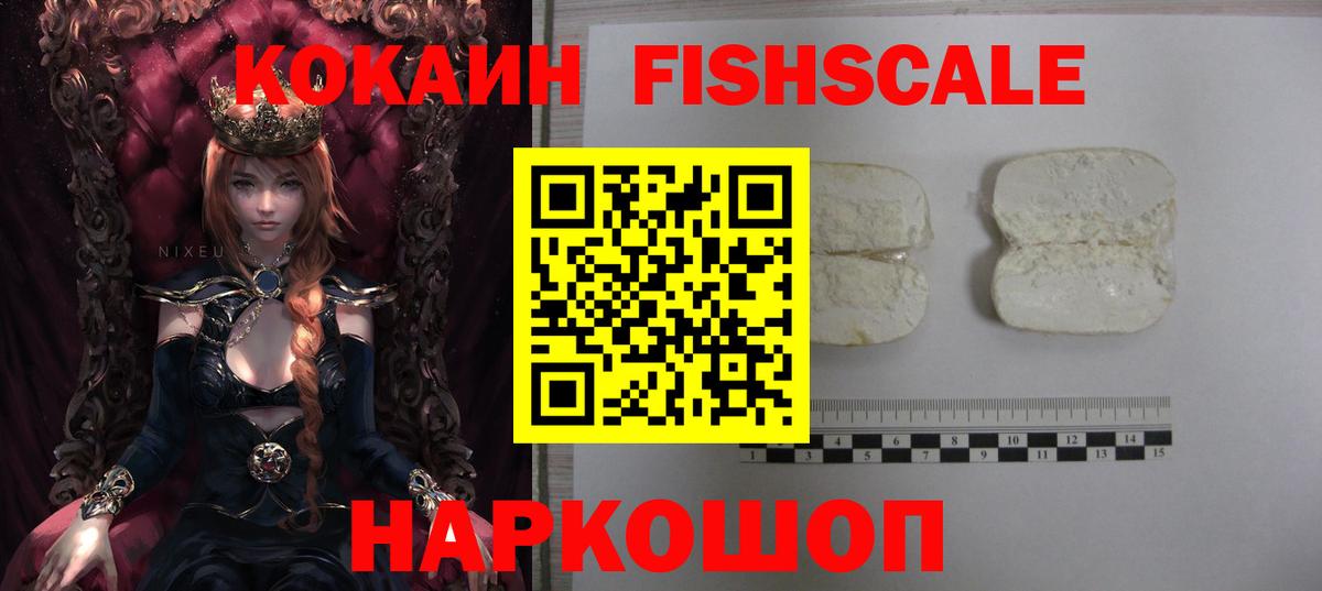 COCAIN  КОКАИН Перу  как найти закладки  Cocaine 99%  Шадринск 