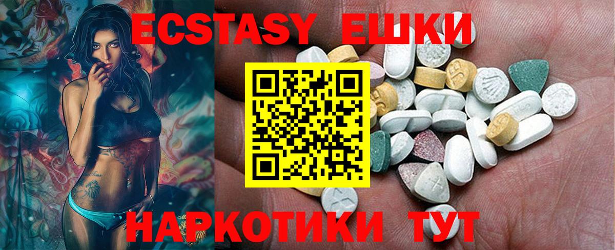 Ecstasy  ЭКСТАЗИ 280 MDMA  Шадринск  ЭКСТАЗИ mix 