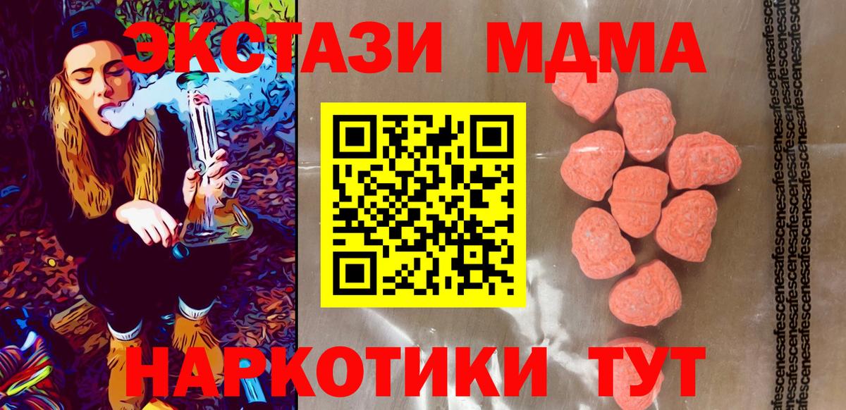 Экстази  Ecstasy 99%  Вход с VPN  Ecstasy VHQ  Шадринск 