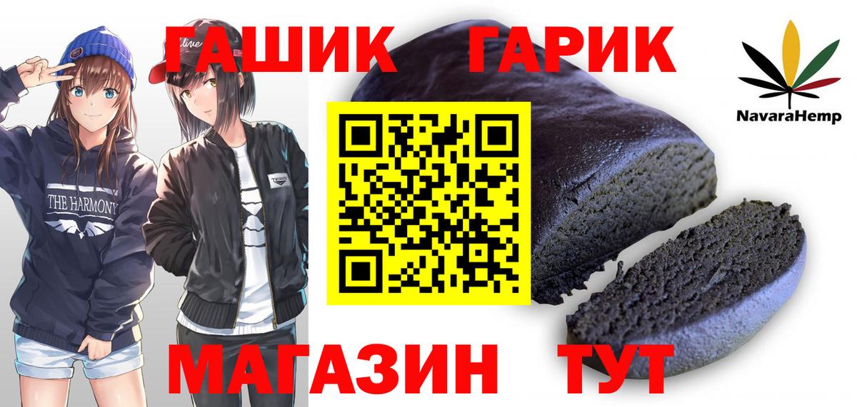 ГАШ hashish Шадринск