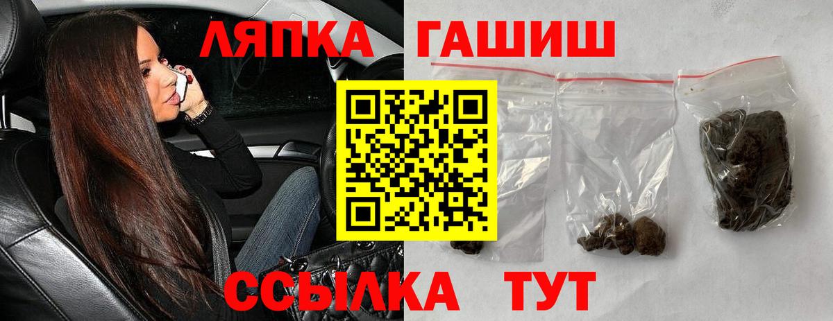 ГАШ  Вход с VPN  Шадринск  ГАШИШ индика сатива 