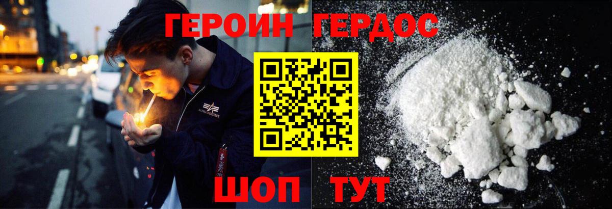 Шадринск  ГЕРОИН гречка  Вход с VPN 