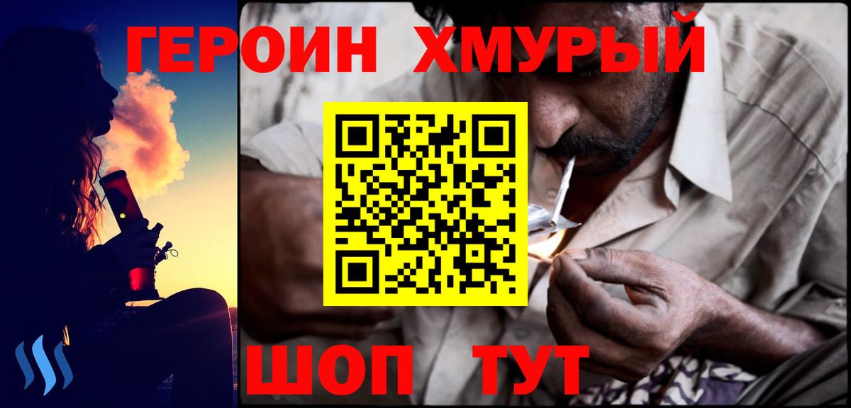 Героин Афган Шадринск