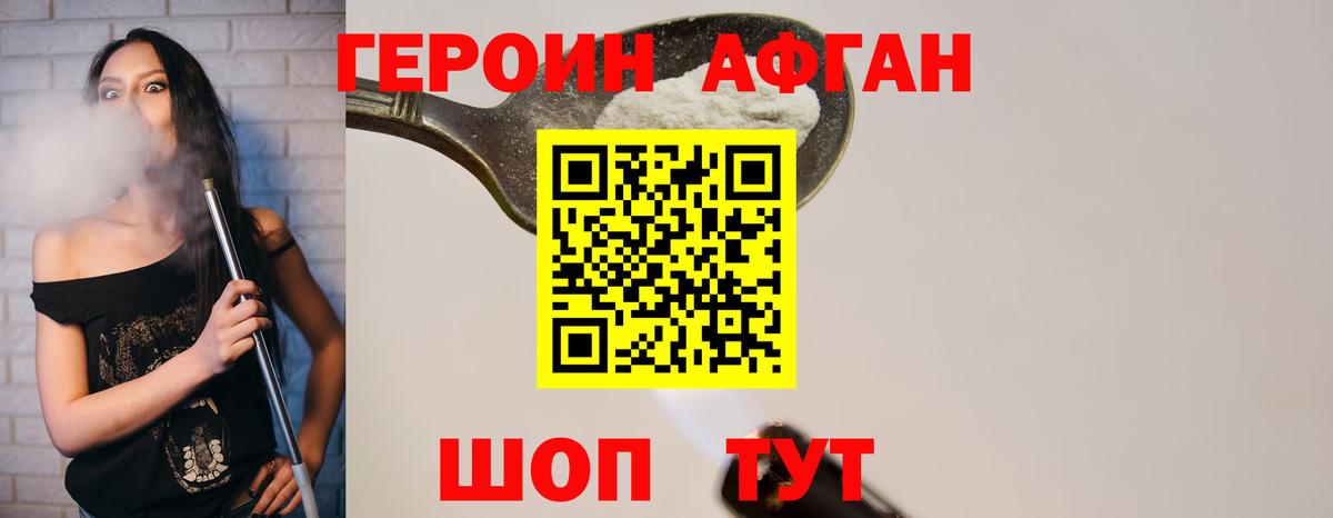 ГЕРОИН VHQ  Шадринск 