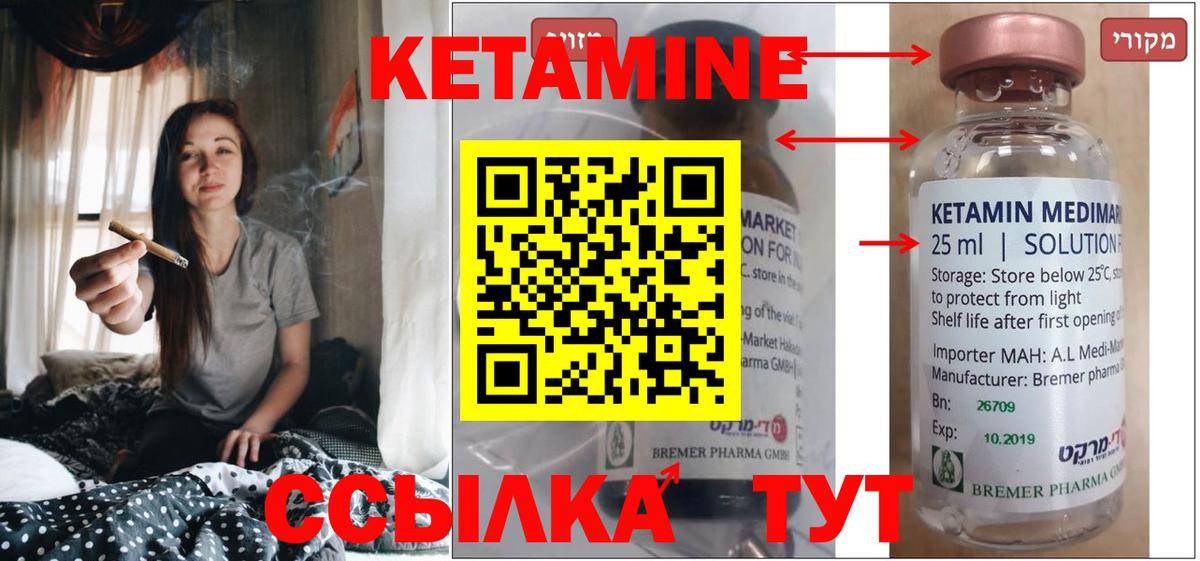 mega ССЫЛКА  Шадринск  darknet наркотические препараты  КЕТАМИН ketamine  КЕТАМИН VHQ 