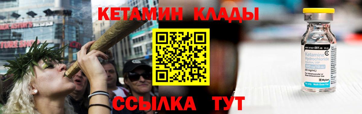 Кетамин ketamine  Вход с VPN  Шадринск  КЕТАМИН ketamine 