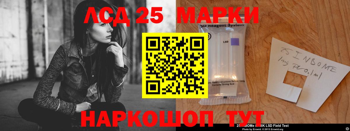 LSD-25 экстази ecstasy Шадринск