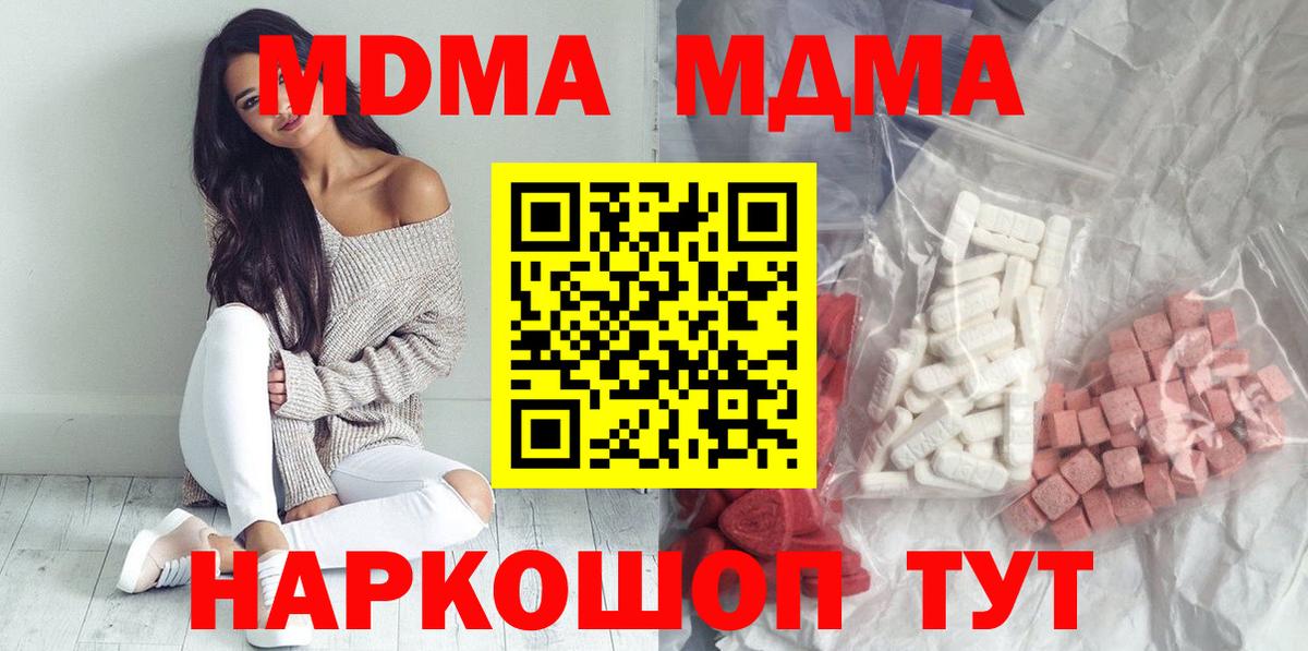 МДМА кристаллы  МДМА crystal  MDMA  Шадринск 
