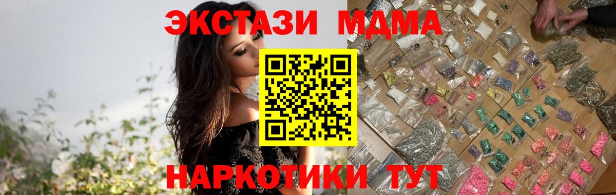 Шадринск  МДМА Molly  Вход с VPN  МДМА  МДМА молли 
