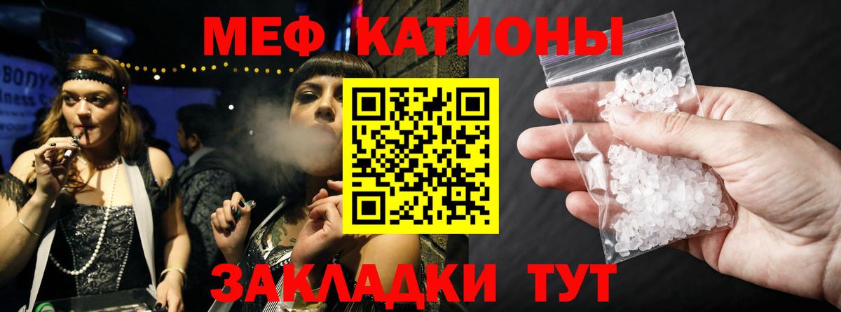Меф мяу мяу кристаллы Шадринск