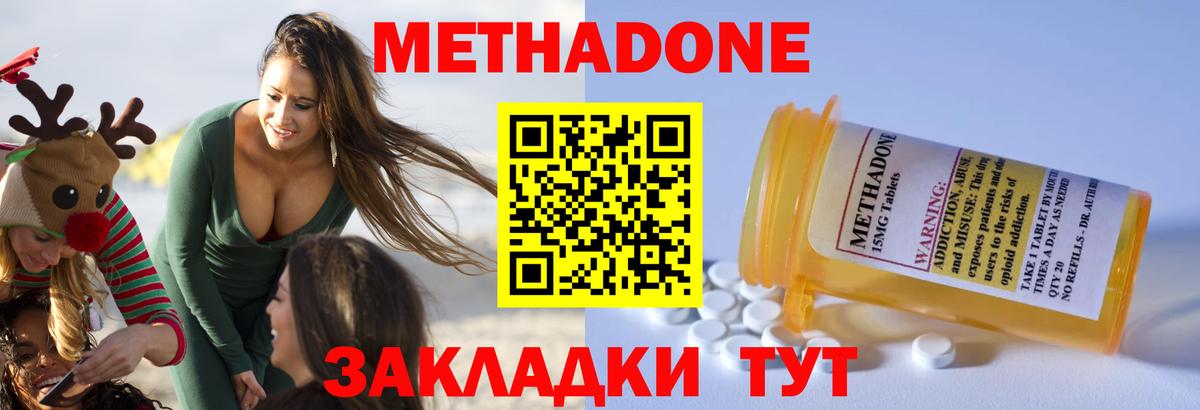 ссылка на мегу зеркало  Метадон VHQ  Вход с VPN  Шадринск 