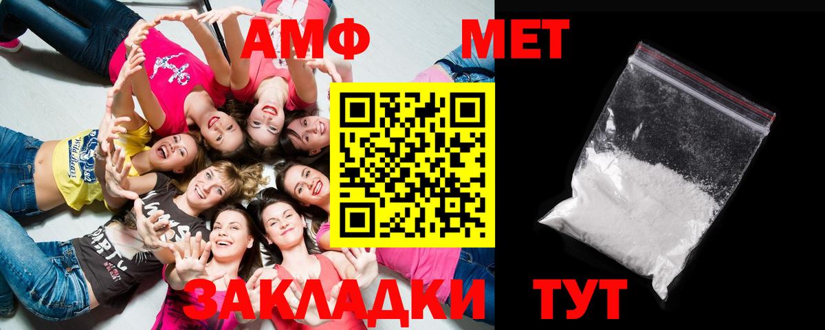 Первитин Декстрометамфетамин 99.9%  Первитин Декстрометамфетамин 99.9%  Вход с VPN  Шадринск 