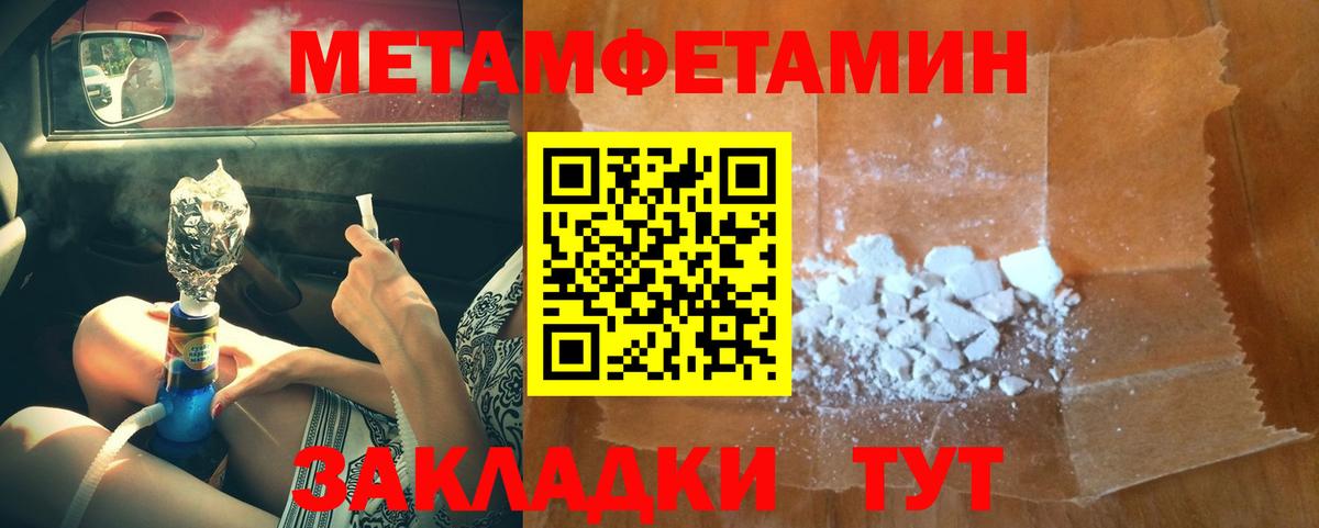 МЕТАМФЕТАМИН витя  Шадринск  МЕТАМФЕТАМИН витя 