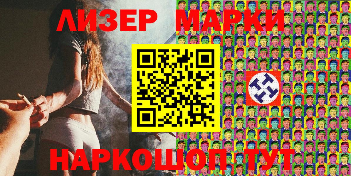 Марки NBOMe 1,5мг  Марки NBOMe 1,5мг  Шадринск  Вход с VPN 