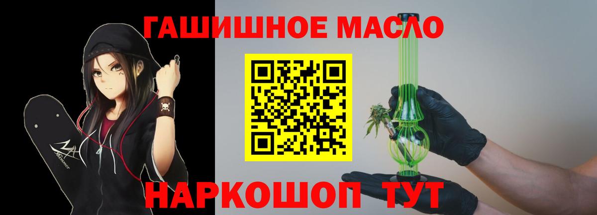 Дистиллят ТГК THC oil Шадринск