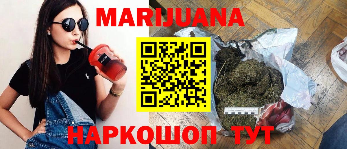 МАРИХУАНА индика  МАРИХУАНА AK-47  Вход с VPN  Шадринск  Бошки марихуана гибрид  Марихуана THC 21% 